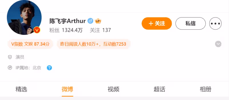 大瓜!陳飛宇疑似睡粉床照曝光,女方大他四歲清華畢業,長相甜美