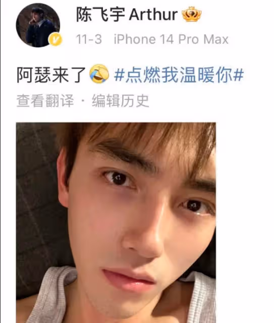 大瓜!陳飛宇疑似睡粉床照曝光,女方大他四歲清華畢業,長相甜美