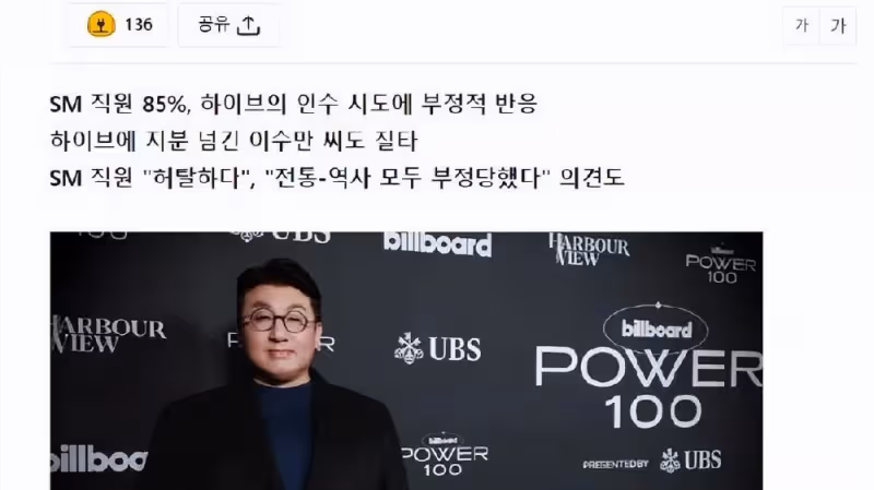 SM員工反對HYBE收購，稱失去動力了，網友吐槽：是怕被裁員吧？