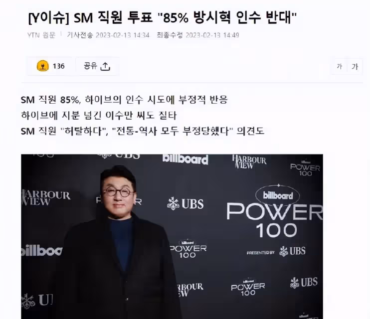 SM員工反對HYBE收購，稱失去動力了，網友吐槽：是怕被裁員吧？