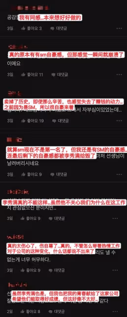SM員工反對HYBE收購，稱失去動力了，網友吐槽：是怕被裁員吧？