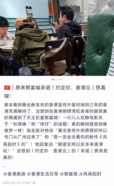 郭富城小美聚餐被偶遇！差4歲遭指像母子，女方未婚寵愛方媛女兒