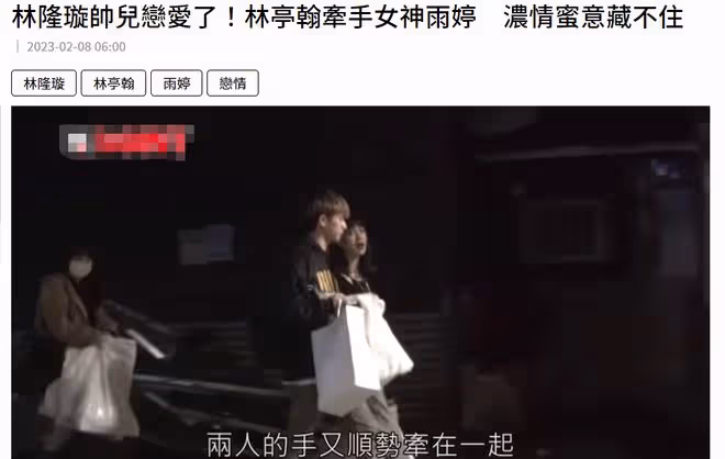 又一星二代翻車！為公開與27歲女藝人戀情，要交往5年女友當備胎