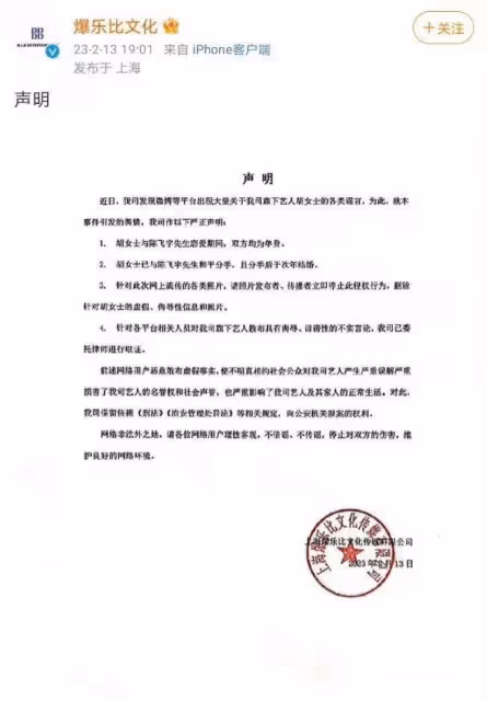 陳飛宇否認為愛當三，李靚蕾質疑王力宏，王麗坤好友發聲