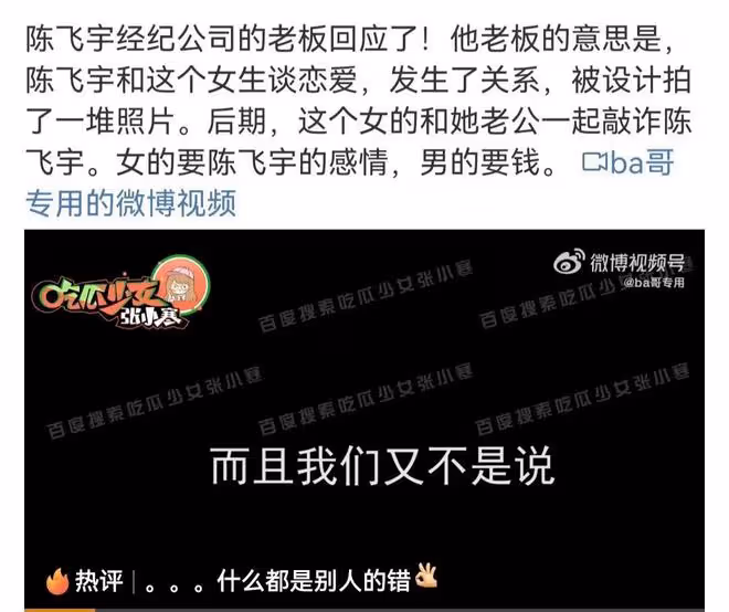 陳飛宇否認為愛當三，李靚蕾質疑王力宏，王麗坤好友發聲