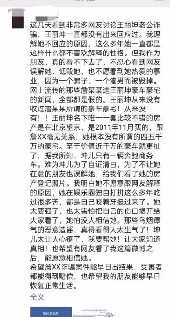 陳飛宇否認為愛當三，李靚蕾質疑王力宏，王麗坤好友發聲
