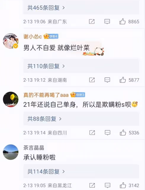 陳飛宇老闆錄音曝光：陳飛宇只跟女方睡過一次，被拍照被勒索