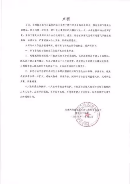 險勝!不用退圈了!陳飛宇女網紅雙雙發文:交往時是單身,未插足