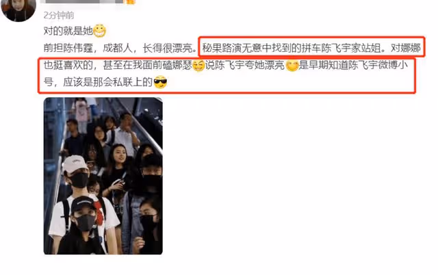 險勝!不用退圈了!陳飛宇女網紅雙雙發文:交往時是單身,未插足