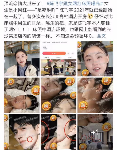 陳飛宇為愛做三?黃景瑜被前妻背刺?鹿晗狀態回春?何潔急洗白?