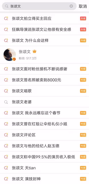 查出來了!靠《狂飆》大火的張頌文,最愛用這個APP