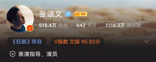 查出來了!靠《狂飆》大火的張頌文,最愛用這個APP