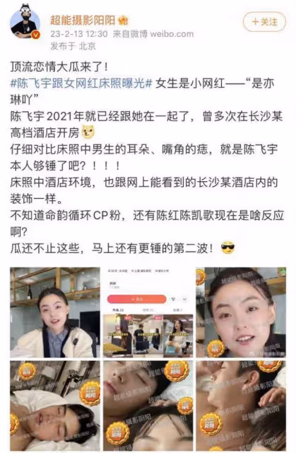陳飛宇的床照,是誰爆給狗仔的?
