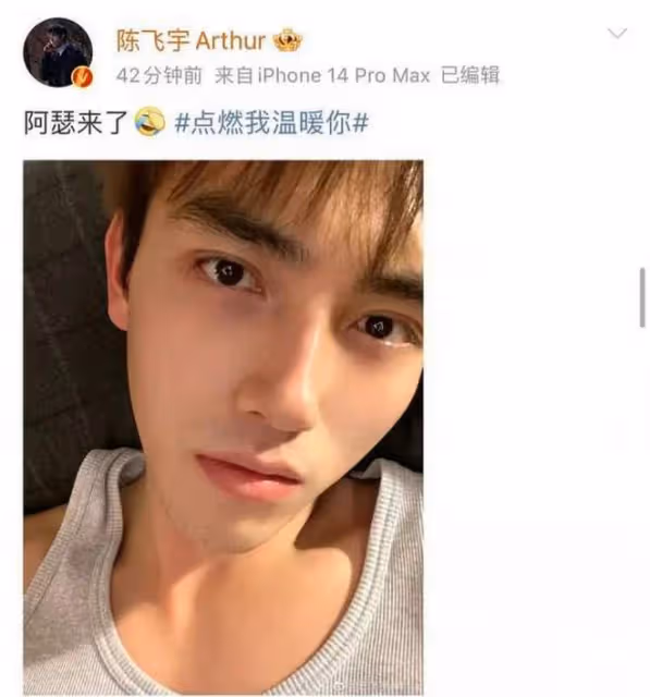 陳飛宇的床照,是誰爆給狗仔的?