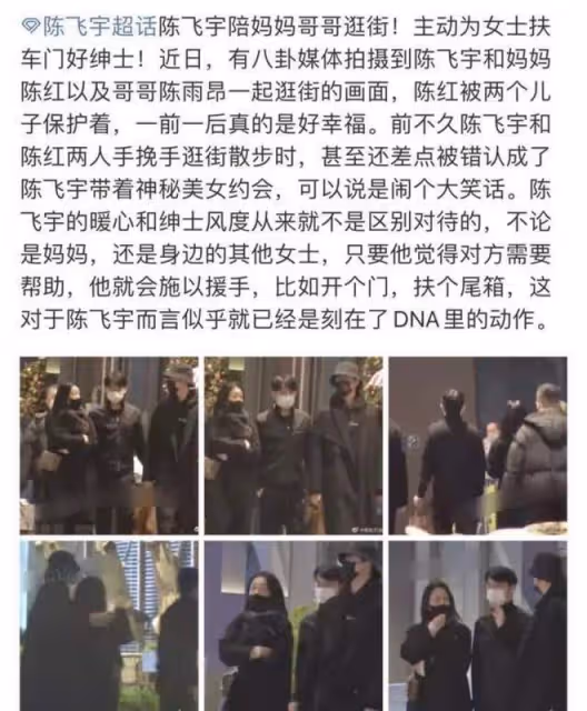 陳飛宇的床照,是誰爆給狗仔的?