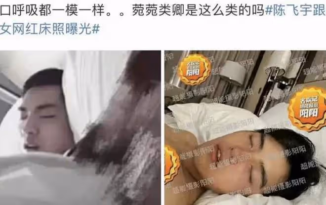 陳飛宇的床照,是誰爆給狗仔的?