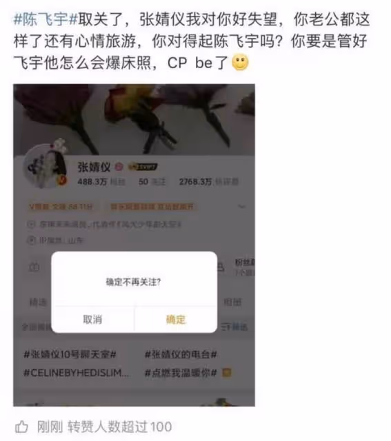 陳飛宇的床照,是誰爆給狗仔的?