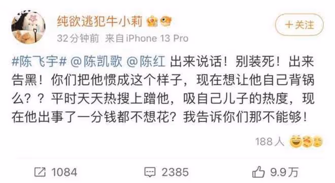 陳飛宇的床照,是誰爆給狗仔的?