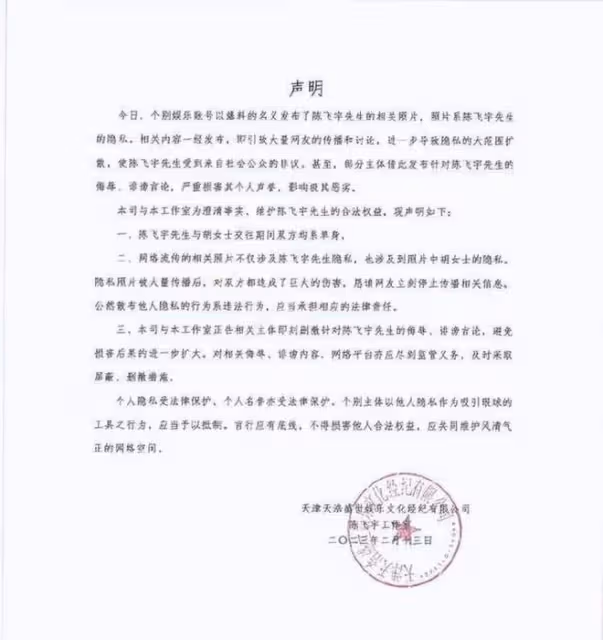 陳飛宇的床照,是誰爆給狗仔的?