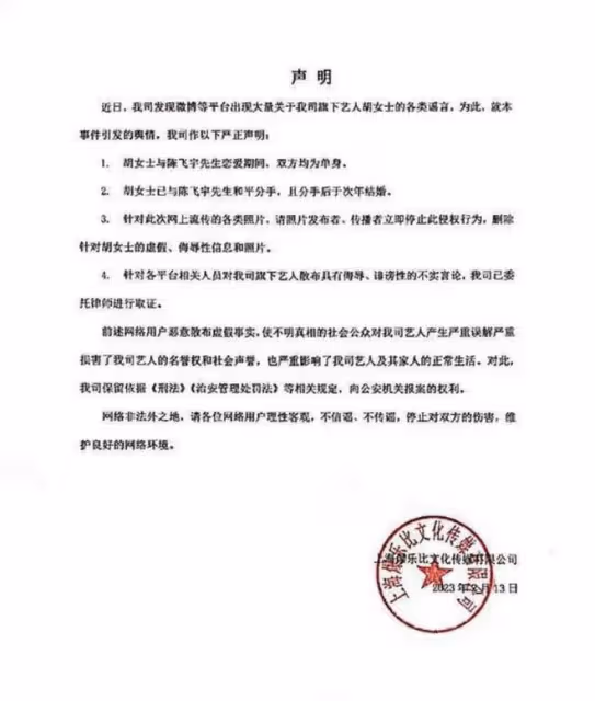 陳飛宇的床照,是誰爆給狗仔的?