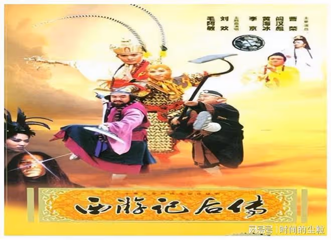 《西遊記後傳》:寫明了後傳,有哪些與《西遊記》相矛盾
