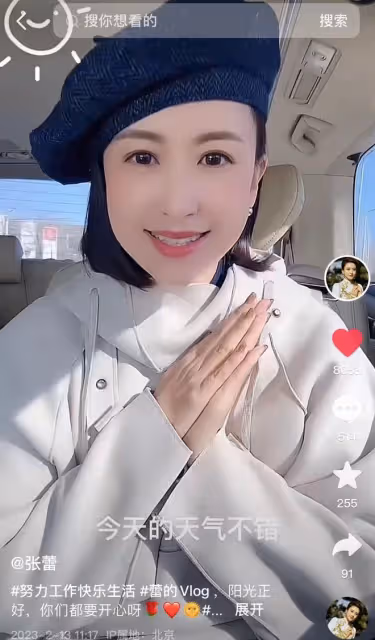 央視主持張蕾外出逛街無人識，43歲貌美如少女，一雙腿又細又長