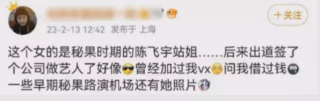 陳飛宇床照引熱議,素顏被吐槽!戀愛對象曝光:大他四歲清華學歷