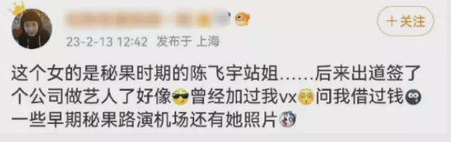 陳飛宇床照引熱議,素顏被吐槽!戀愛對象曝光:大他四歲清華學歷