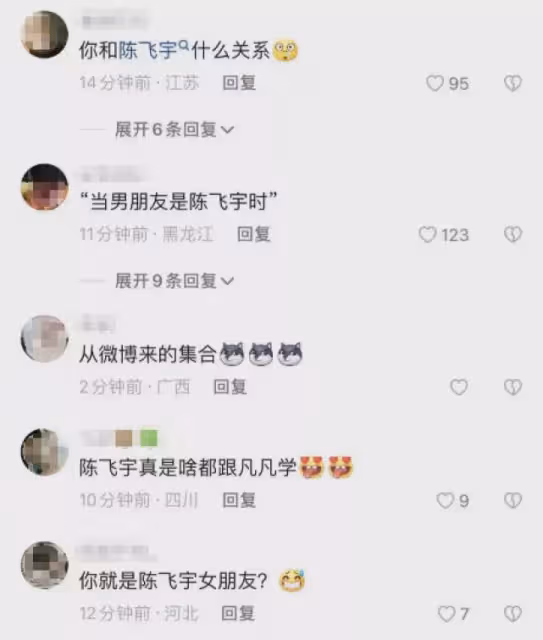 陳飛宇床照引熱議，素顏被吐槽！戀愛對象曝光：大他四歲清華學歷