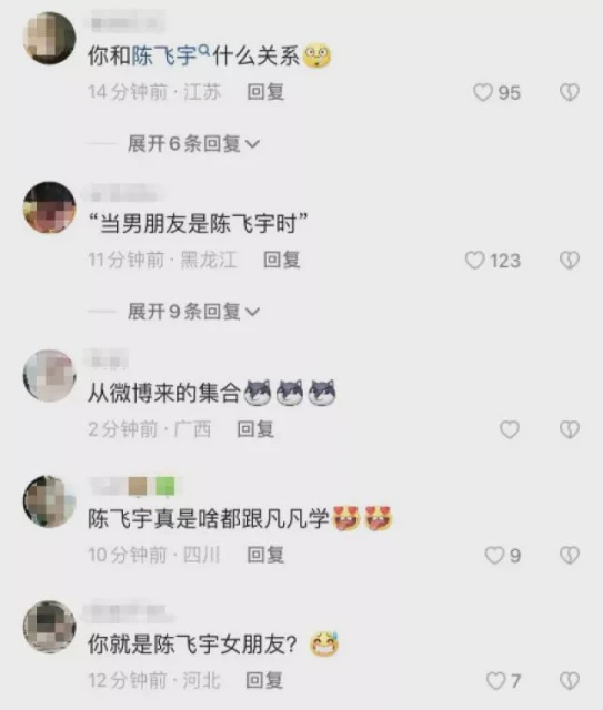 陳飛宇床照引熱議,素顏被吐槽!戀愛對象曝光:大他四歲清華學歷