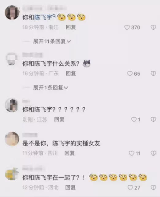 陳飛宇床照引熱議，素顏被吐槽！戀愛對象曝光：大他四歲清華學歷