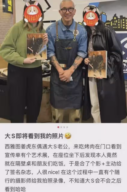 具俊曄一天3瓜！送大S周年禮物曝光後，引起了網友瘋狂的吐槽