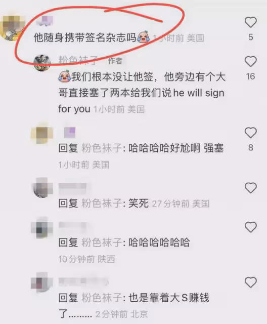 具俊曄一天3瓜！送大S周年禮物曝光後，引起了網友瘋狂的吐槽