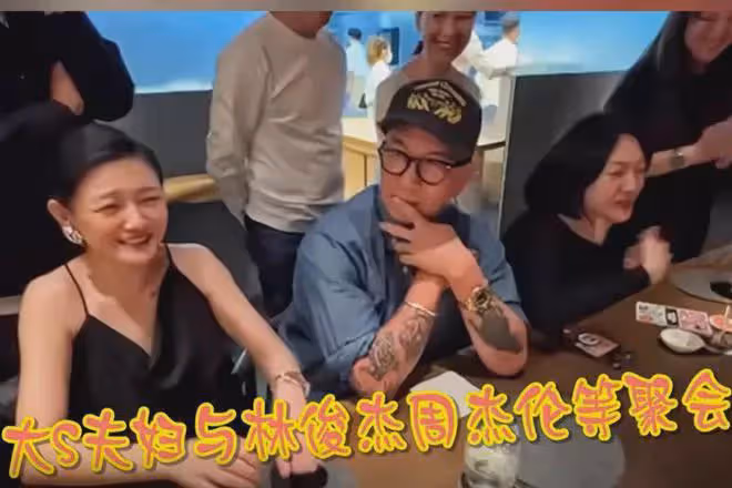 具俊曄一天3瓜！送大S周年禮物曝光後，引起了網友瘋狂的吐槽