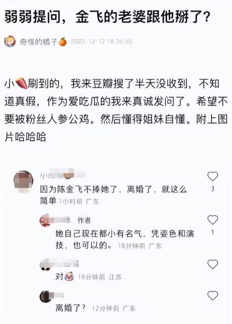 楊采鈺:粉絲鏡頭下落寞憔悴身材發福成大姐,找大30歲男友後悔了