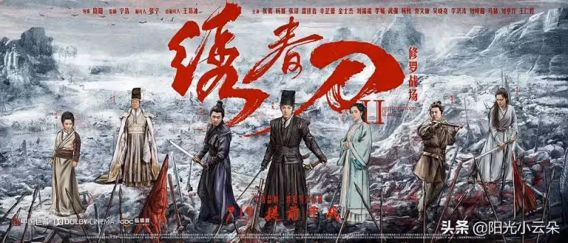 楊冪和張震,揚州瘦馬和錦衣衛,亂世之下螻蟻的鬥爭能撼動大樹