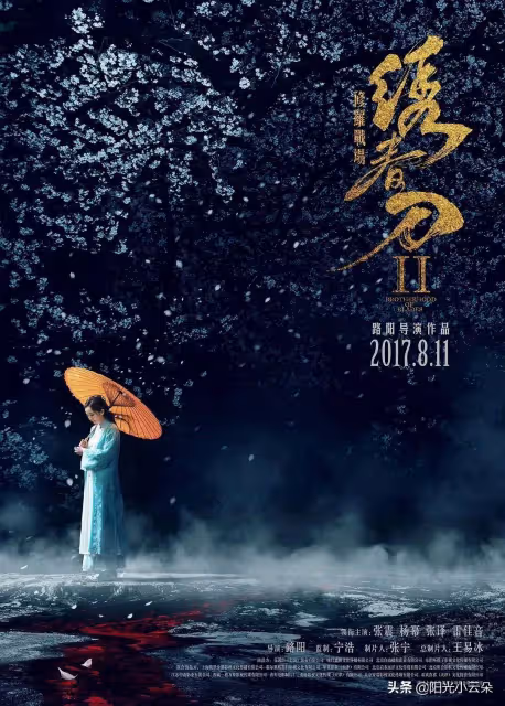 楊冪和張震,揚州瘦馬和錦衣衛,亂世之下螻蟻的鬥爭能撼動大樹