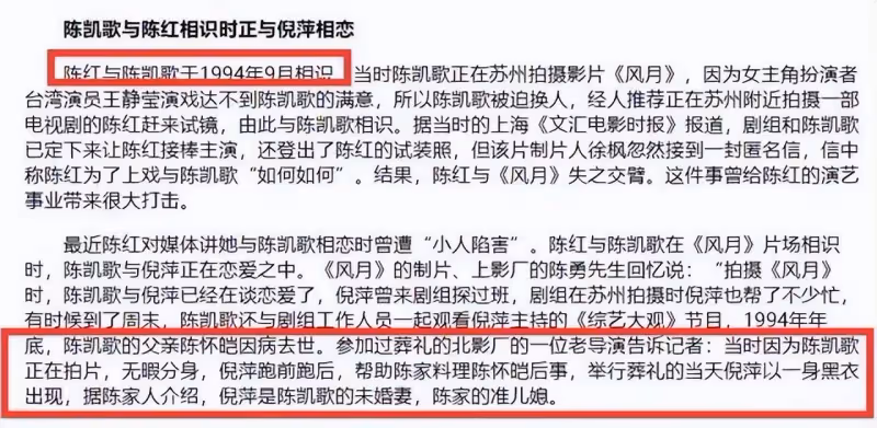 全家一個樣!哥哥找外圍女陳紅懷孕逼宮,陳凱歌破尺度舊照讓人不忍直視