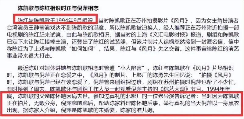 全家一個樣!哥哥找外圍女陳紅懷孕逼宮,陳凱歌破尺度舊照讓人不忍直視