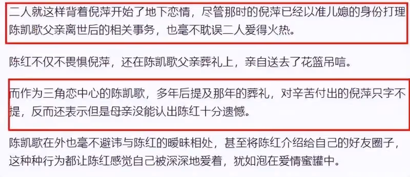 全家一個樣!哥哥找外圍女陳紅懷孕逼宮,陳凱歌破尺度舊照讓人不忍直視