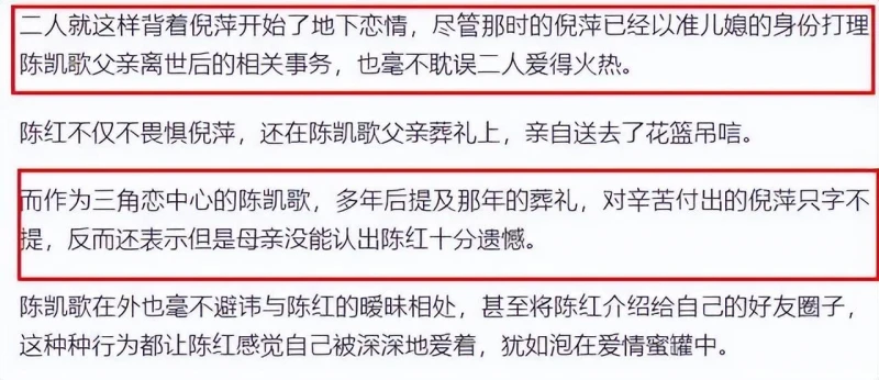 全家一個樣!哥哥找外圍女陳紅懷孕逼宮,陳凱歌破尺度舊照讓人不忍直視