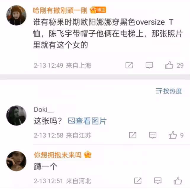 陳飛宇跟女網紅床照曝光!女方已婚有老公,陳紅曾花200萬公關