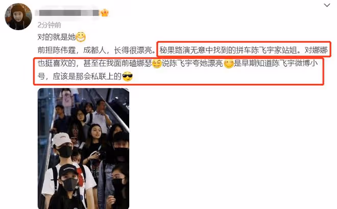 陳飛宇跟女網紅床照曝光!女方已婚有老公,陳紅曾花200萬公關