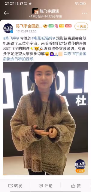陳飛宇跟女網紅床照曝光!女方已婚有老公,陳紅曾花200萬公關