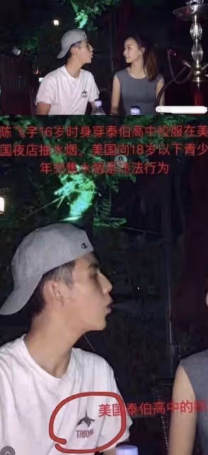 陳飛宇跟女網紅床照曝光!女方已婚有老公,陳紅曾花200萬公關