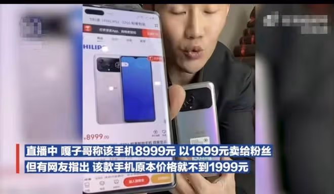 嘎子謝孟偉賣手機又翻車?1999元「含淚甩賣」,幾分鐘賺上百萬
