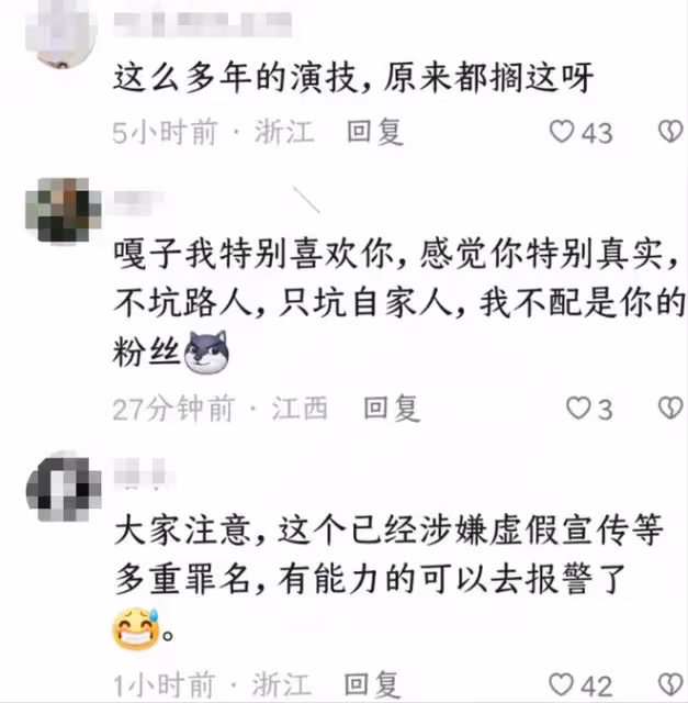 嘎子謝孟偉賣手機又翻車?1999元「含淚甩賣」,幾分鐘賺上百萬