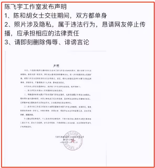 陳紅陳凱歌被陳飛宇拖累!一個曾用懷孕逼宮,一個被曝大尺度照片