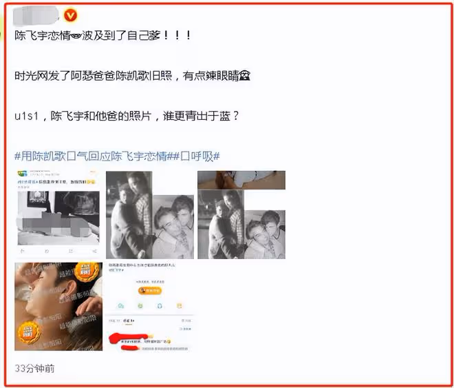 陳紅陳凱歌被陳飛宇拖累!一個曾用懷孕逼宮,一個被曝大尺度照片