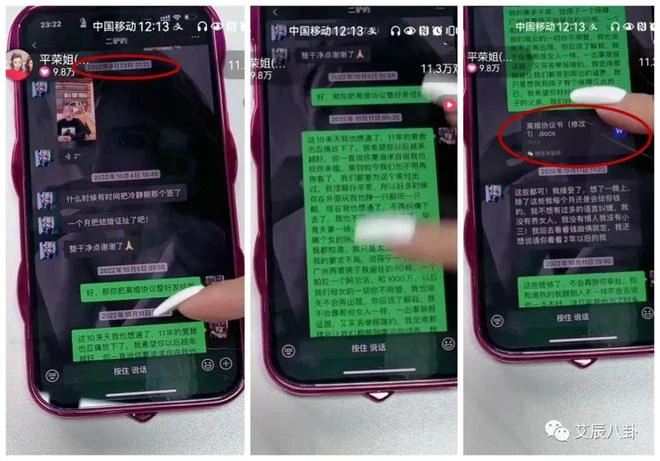 魚死網破!平榮早知二驢「玩女人」,淚崩豁出去爆料夫妻離婚協議:車、房外加1000萬。